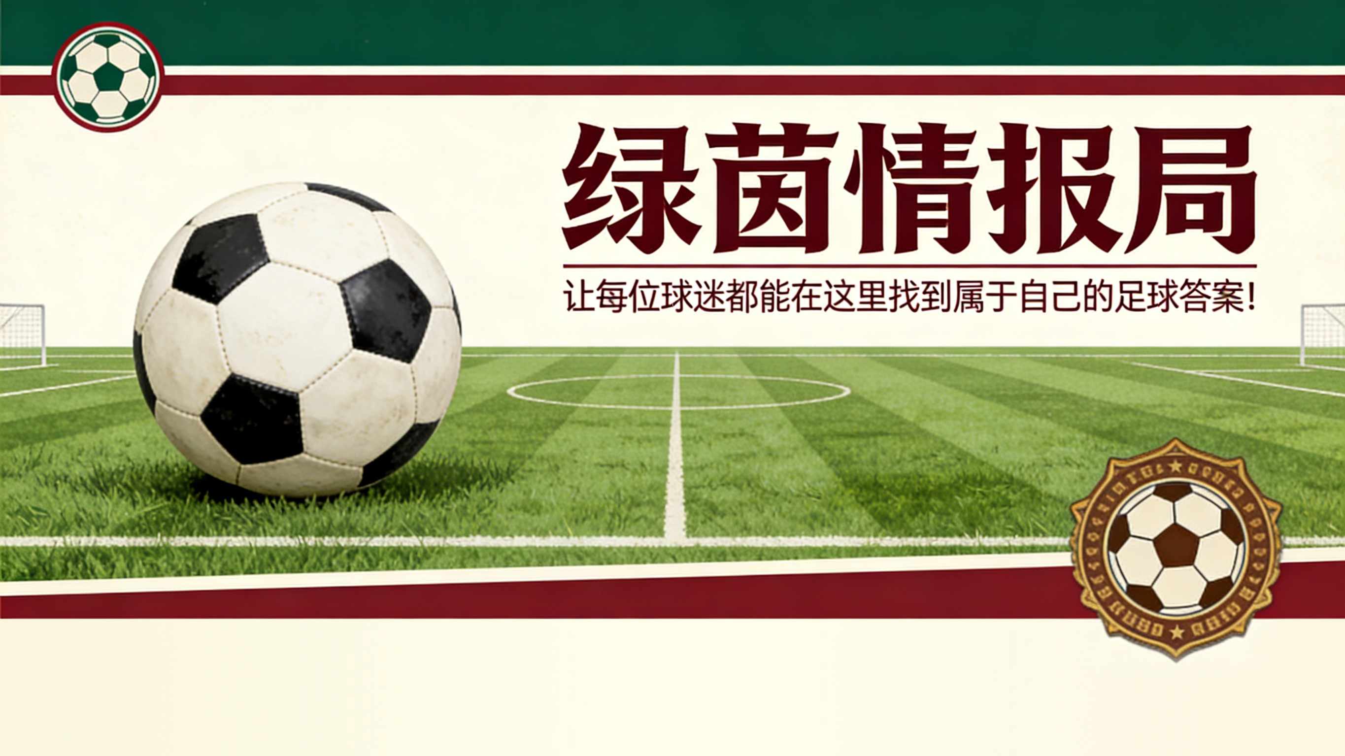 雷速电脑版-西甲保级形势及塞维利亚vs西班牙人前瞻